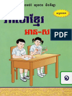 ភាសាខ្មែរ