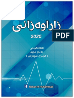 Terminology 2020 PDF New