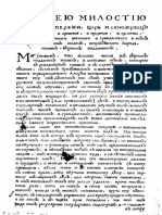 Манифесᲅᲆ обᲆ оᲅрешеніи оᲅᲆ наследія его царскаго величесᲅва перворожденнаго сына царевича Алексᲇя Пеᲅровича