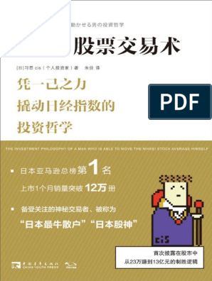 Cis股票交易术 Pdf