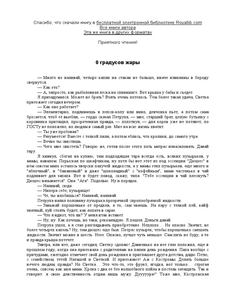 Stulchik Eroticheskie Rasskazy - Intsest SBORNIK INTsESTOV.