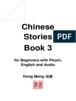 Chinese Stories For Beginners Book 3-Sample