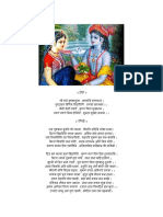 Radha Chalisa in Hindi PDF