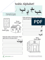 How To Write in Arabic Ba