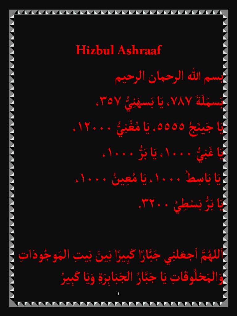 Ashraaf 2 | PDF
