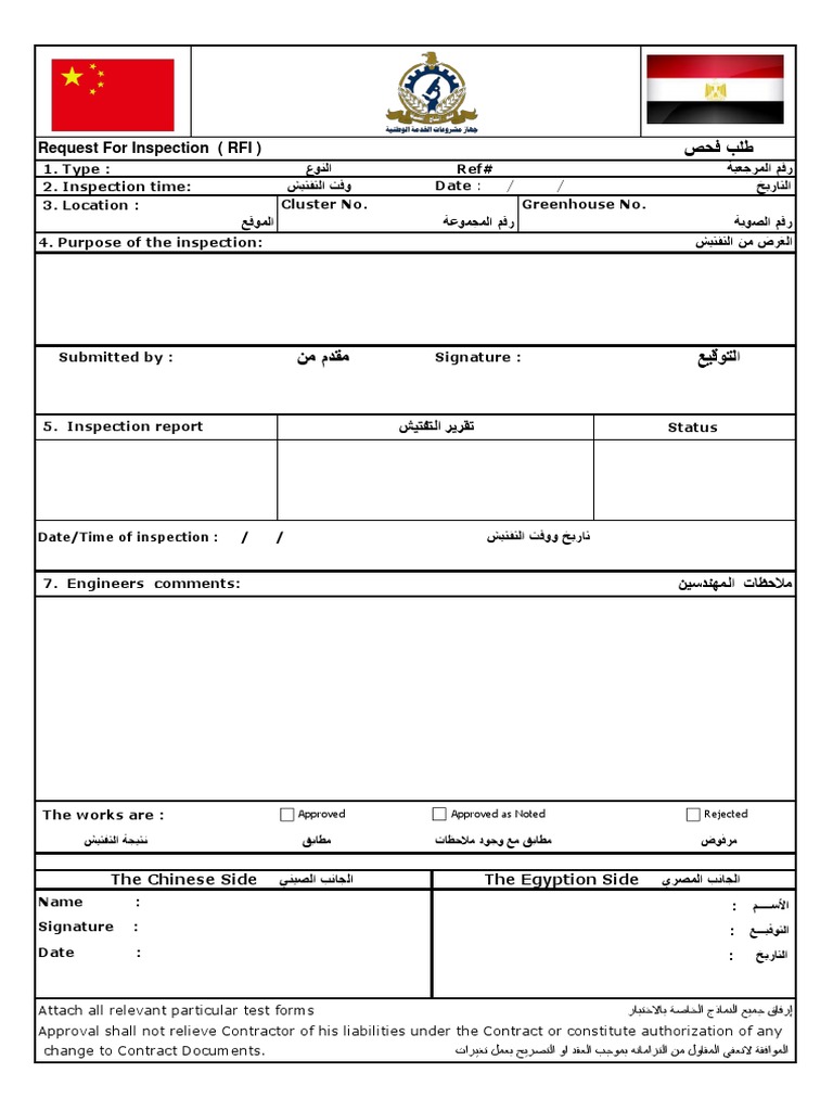 Request For Inspection | PDF