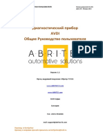 AVDI Common User's Manual Russian
