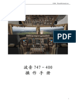 B747 400飞行操作手册