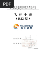 STCs PDF | PDF