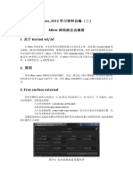 XFlow 2012 学习资料自编(二)自由表面问题