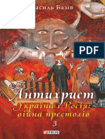 Baziv - Antihrist Spravzhnya Istoriya Ordi Rosiyi - 3 - Antihrist T 3 Ukrayina I Rosiya Viyna Prestoliv Svyashchenniy Tomos I Skrepi Mrakobissya.632899