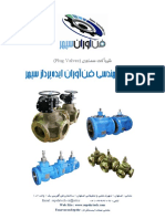 ﺮﻴﺷ تﻻآ) يروﺎﻤﺳ Plug Valves (: Email: sepehrtech-co@istt.ir