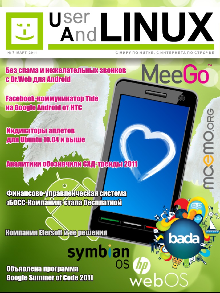 UserAndLINUX V11.03 | PDF