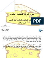 Download     by Hassan Bin Helaby SN520361 doc pdf