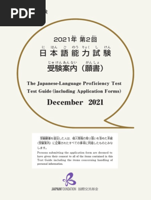 Test Guide 2021b Pdf