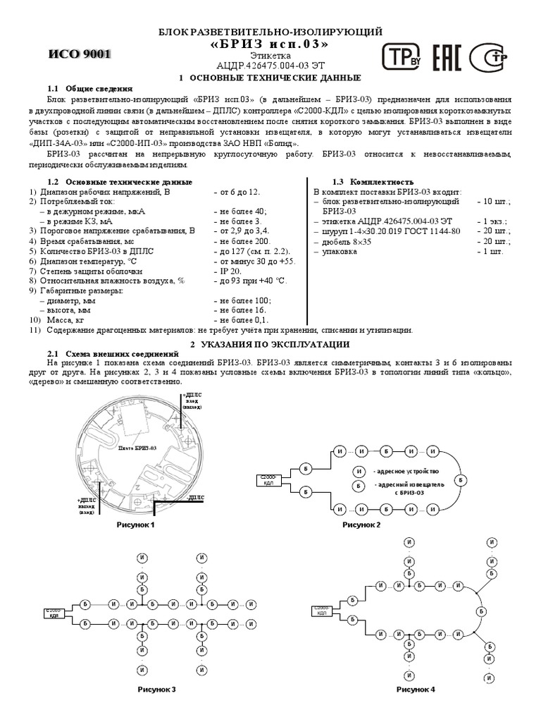Briz 03 Et May 17 | PDF