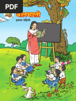 6th STD Marathi Sulabhbharati Textbook PDF | PDF