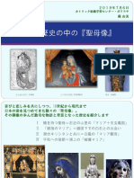Japan Christian Icons