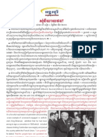Som Niyeay Phorng - Op-Ed by Angkor Borei News