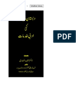Ghalba E Deen PDF | PDF
