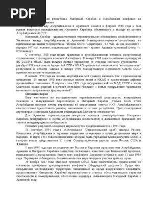 История и значения термина 