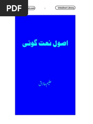 Usool E Naatgoyi Pdf