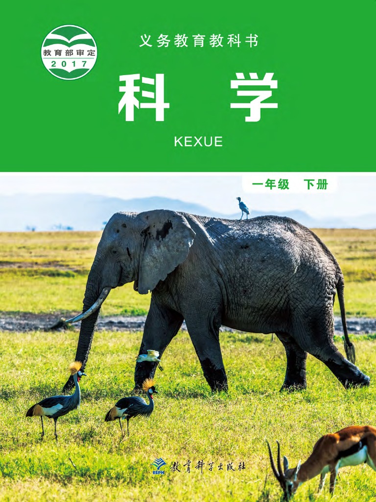 社会科教育 第1号-第237号（1964年-1982年） 明治図書出版