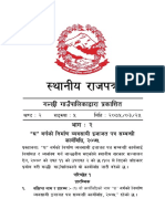 गल्छी गाउँपालिका घ वर्गको निर्माण व्यवसायी इजाजतपत्र सम्बन्धी कार्यविधि