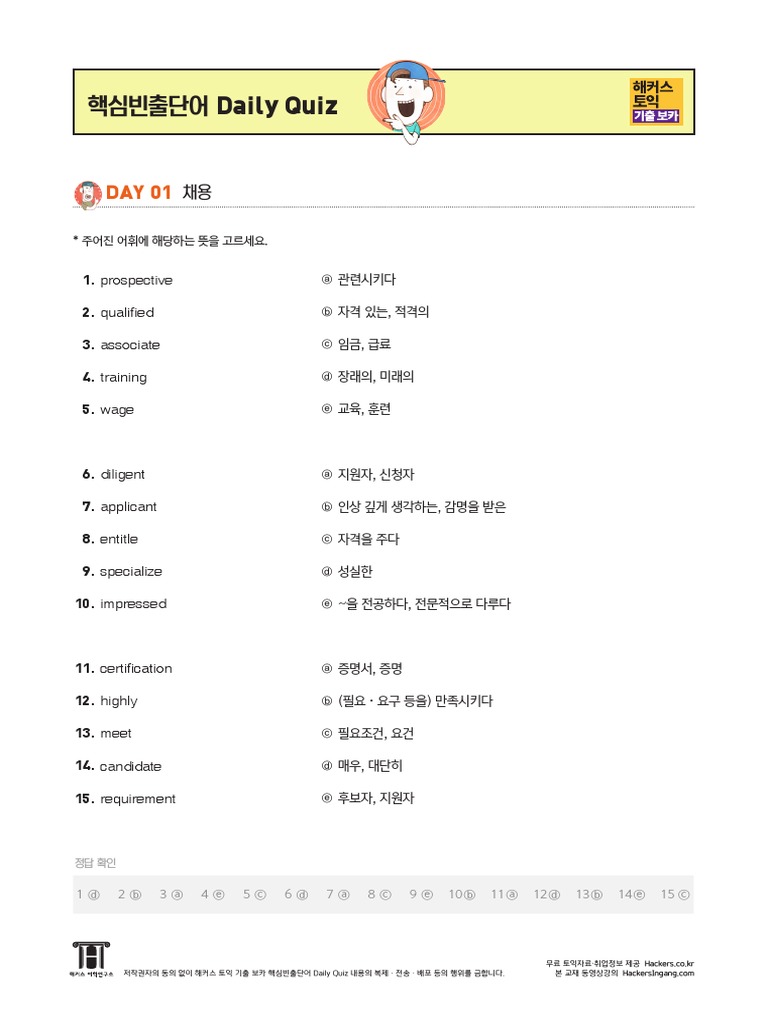 Vocabulary List For 6th Grade