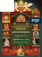 ఉత్తరాది మఠ పంచాంగం 2021-2022