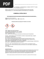 Cobresal _Extra_350 SC_zast_amatorskie.pl.ru