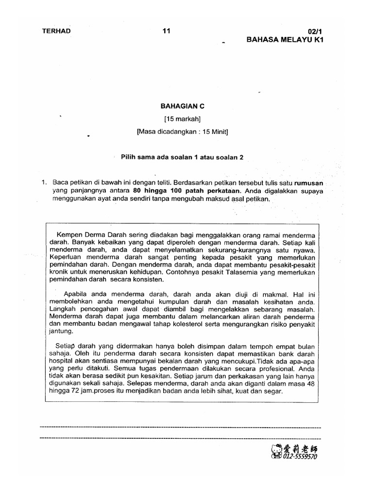 Bahagian C Ringkasan Rumusan | PDF