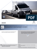 2013 Peugeot Boxer 76990