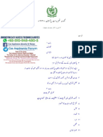 PPC Urdu Complete-1