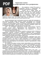 11-sovetov-kak-kontrolirovat-gnev-i-razdrajenie