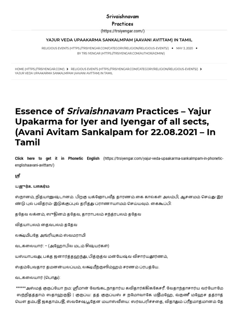 Yajur Veda Upaakarma Sankalmpam (Aavani Avittam) in Tamil PDF
