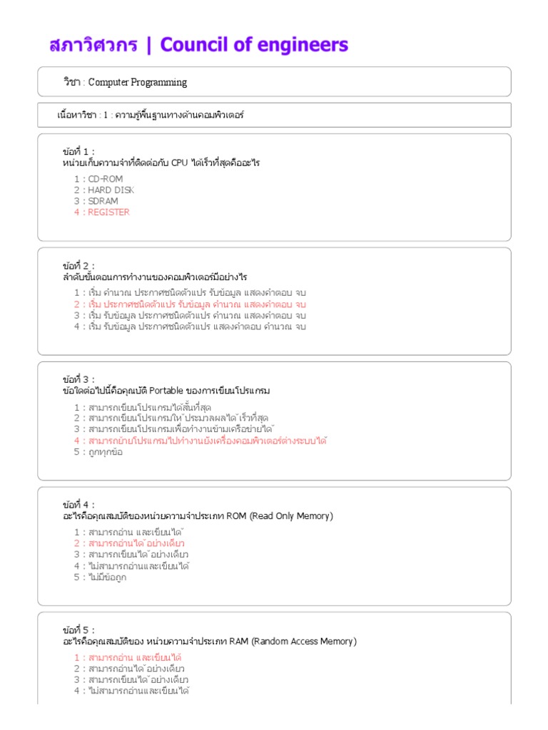 Computer Programming | PDF