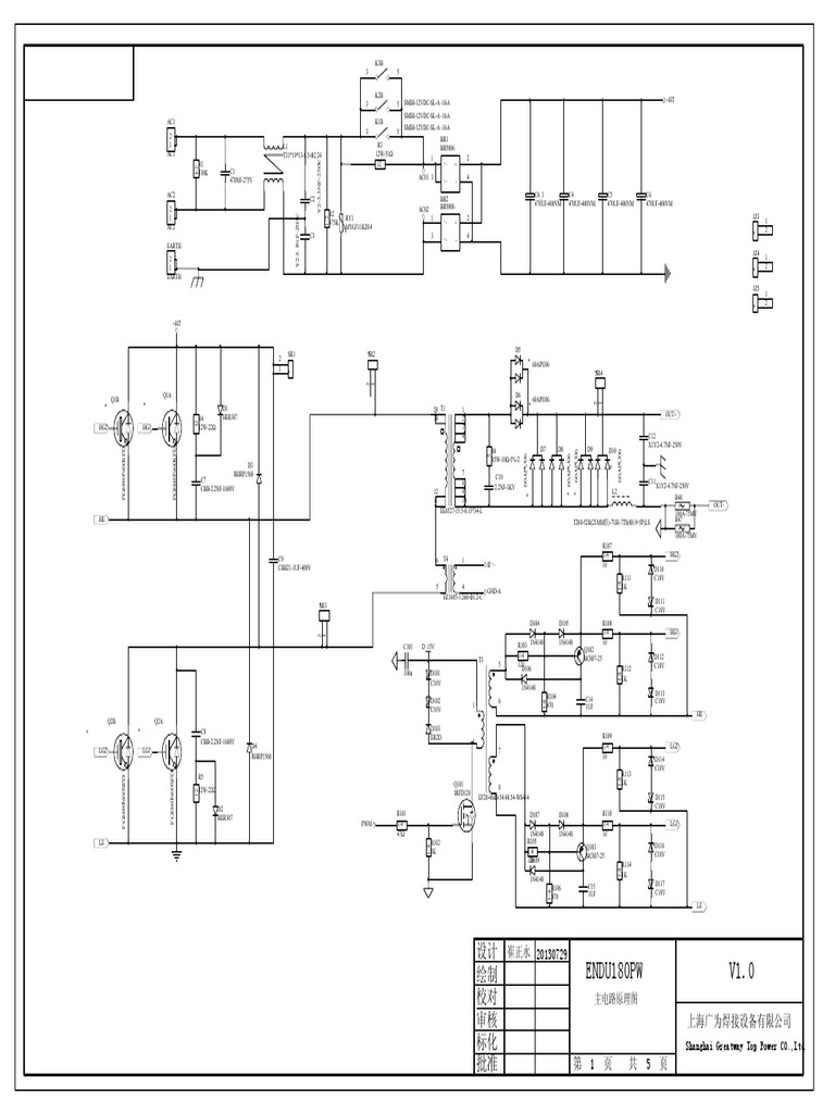 САИ-220ПН V1.0 1 | PDF