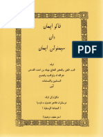 Download Kitab Paku Iman
