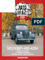Autolegende CCCP-a BR 05 Moskvich 400-420A
