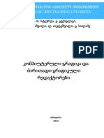 კომპიუტერული გრაფიკა და ძირითადი გრაფიკული რედაქტორები