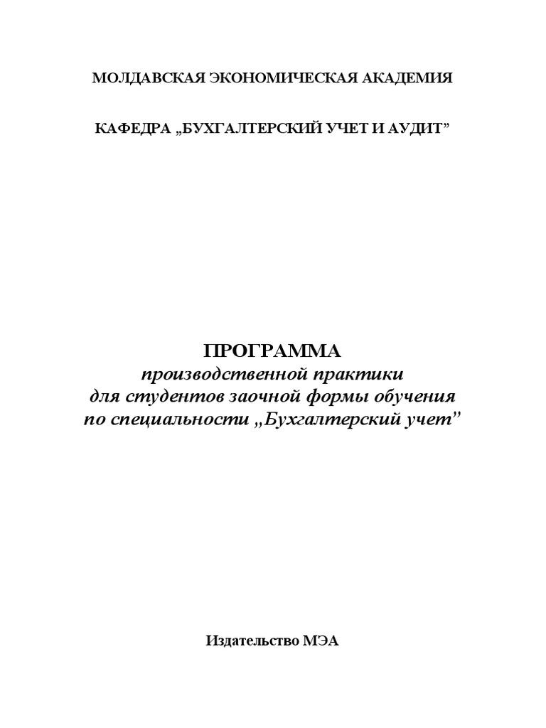 Лекция На Тему Бухгалтерский Учет И Документальное Оформление Кассовых Операций