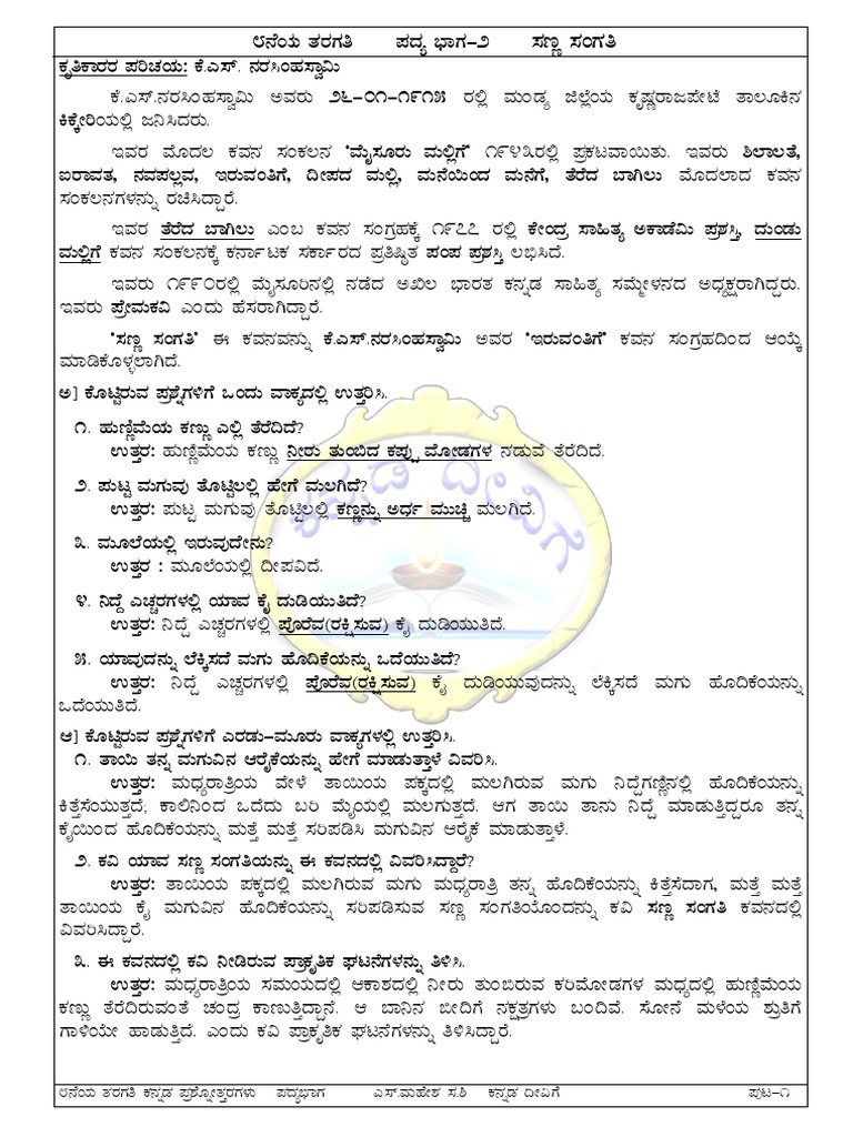 8th Padya 2 Sanna Sangathi | PDF