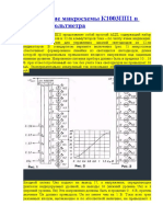 Применение микросхемы К1003ПП1 в качестве вольтметра