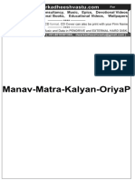 001 Manav Matra Kalyan Oriya