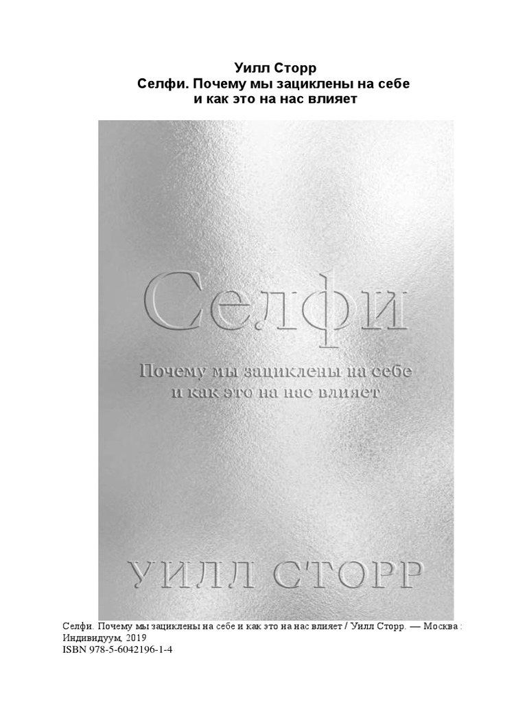 Selfi 2019 | PDF