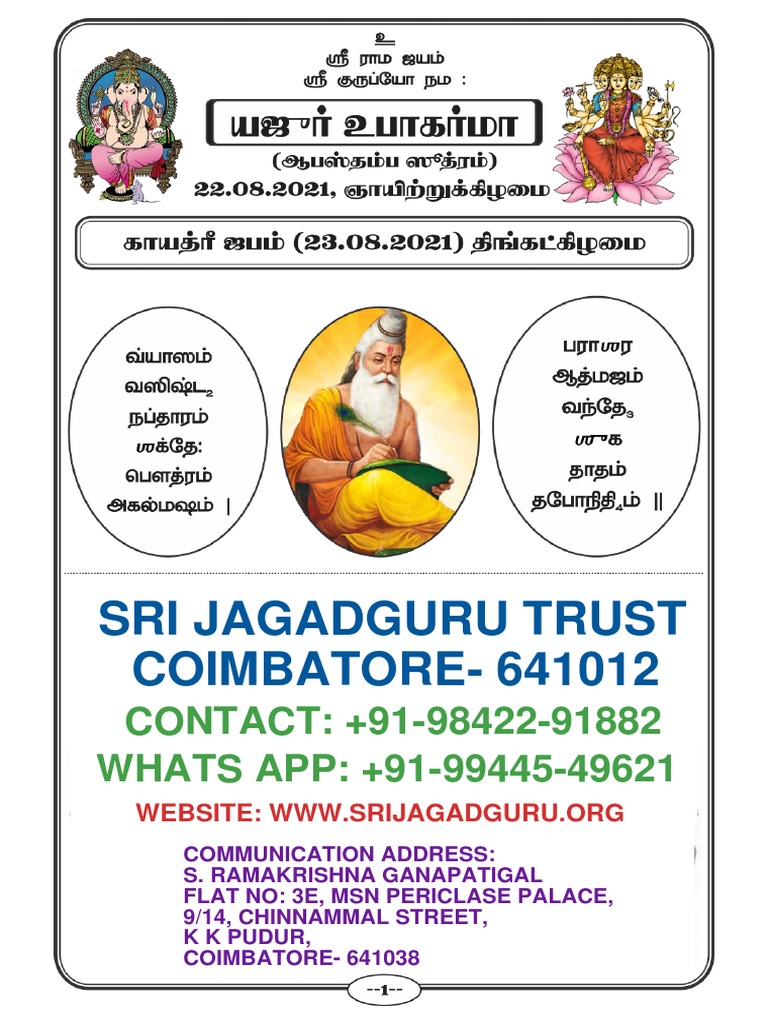 Sri Jagadguru Trust Yajur Veda Upakarma 2021 PDF