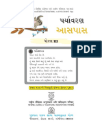 Std-3 Environment - Gujarati Medium