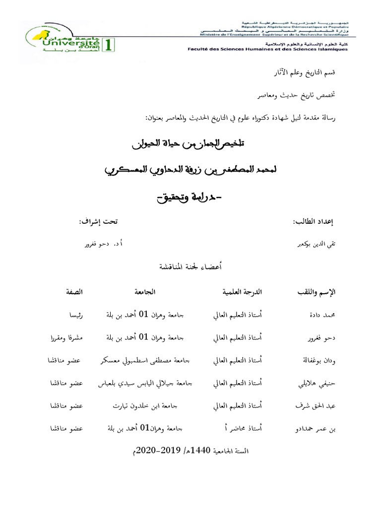 Tha 4338 Pdf