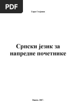 Download Harry Stojanov Srpski jezik za napredne poetnike by Harry Stojan SN52090060 doc pdf